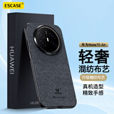 ESCASE适用华为Mate70Air手机壳全包保护套防摔男女通用个性创意商务风贴皮背壳 ES-19深邃黑