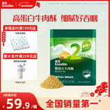 英氏婴幼儿牛肉酥80g宝宝肉酥儿童辅食调味拌饭料罐装小包装6月+