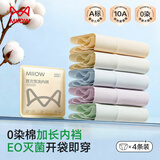 猫人【零染棉加长裆】首穿免洗A类纯棉女士内裤女大码高腰无痕三角裤