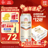 燕京啤酒 11.7度 原浆白啤比利时小麦 听装 500ml*12听 年货送礼