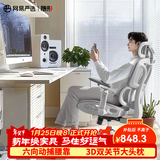 网易严选小蛮腰人体工学电脑椅电竞椅家用办公久坐座椅凳子 【S9Max】云白无搁脚(动捕腰靠) 无脚托