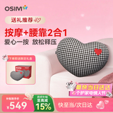 傲胜（OSIM）【限定礼盒装】腰部按摩器按摩抱枕全身颈椎腰椎按摩仪OS-2213 年货节送礼新年礼物实用