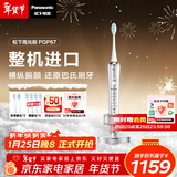松下（Panasonic）高光刷电动牙刷进口双马达横纵扫振悬浮充电AI智能化成人生日情人节新年礼物送男士女友PDP67银