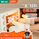 双枪（Suncha）防烫手套加厚耐高温300度隔热硅胶手套厨房微波炉烤箱专用两只装