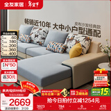 全友家居现代简约风L型布艺沙发家用客厅科技布转角沙发家具政府补贴 [热卖]水蓝|布皮沙发|面料可拆洗|左妃位新 多人位 3.67m