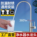 洁冠（JIEGUAN）水槽直饮水龙头 2分快接鹅颈净水机水槽 3分4分厨房纯净水机龙头 【JD发货】不锈钢净水龙头