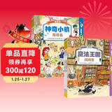 日本精选专注力培养大书全2辑（通过游戏训练3-6岁儿童思维专注力提升观察力认知力等套装共6册赠荧光灯笔）暑假阅读暑假课外书课外暑假自主阅读暑期假期读物