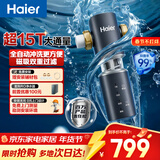 海尔（Haier）前置过滤器全屋净水器家用15T/h大通量智能自动冲洗双重过滤磁吸抑菌终身免换芯【新品】XFAZ45