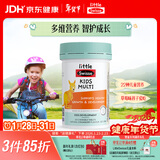 Swisse斯维诗儿童复合维生素咀嚼片60片 儿童钙镁锌 维生素c d3 免疫力