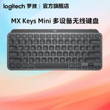 罗技（Logitech）大师系列MX Keys Mini无线键盘高端办公智能背光时尚便携台式笔记本电脑键盘键鼠套装 keys mini键盘-石墨黑
