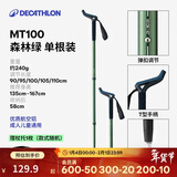 迪卡侬登山杖MT100徒步户外轻盈装备伸缩手杖-4881052
