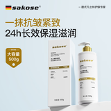 sakose凡士林玻色因抗皱紧致身体乳500g秋冬补水保湿干燥皮肤全身润肤乳