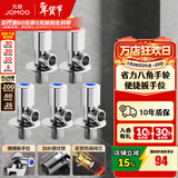 九牧（JOMOO）角阀黄铜加厚陶瓷阀芯八字阀三角阀冷热水角阀马桶角阀水阀 【升级手轮】3冷2热角阀