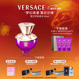 范思哲（VERSACE）落日梦曲女士香水50ml 情人节礼物女生生日礼物 落日香氛