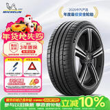米其林（MICHELIN）汽车轮胎 215/55ZR17 98Y  竞驰PILOT SPORT 5 适配一汽大众