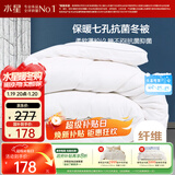 水星家纺被子冬季被子被芯纤维被褥约6.7斤220*240cm白