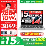 联想小新Pro14/小新14 2025补贴15%新品可选 高性能超轻薄笔记本电脑 学生游戏设计办公手提本 标压酷睿i5 16G 1T 升级｜小新14 14英寸全面屏