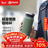 孔雀（Peacock）保温杯 送男士直身杯便携不锈钢水杯学生杯子