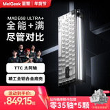MelGeek【情人节礼物】MADE68ULTRA+ 全铝磁轴键盘TTC万磁王轴无畏契约电竞游戏客制化机械键盘蜜氪小蜜蜂 MADE68 Ultra+黑光【太阿轴】
