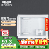 德力西（DELIXI）弱电箱家用暗装光纤入户内大号电箱多媒体集线信息箱空箱