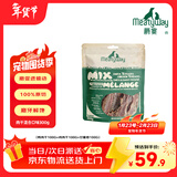 Meatyway爵宴狗狗零食鸭肉干鸡肉干甘薯卷 三口味训犬组合300g