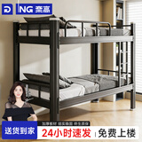 奈高（NAIGAO）钢制双层床宿舍公寓床上下铺员工高低铁床铁架子床学生双人床黑色