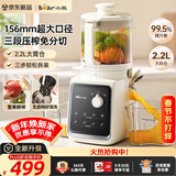 小熊（Bear）NFC原汁机三段压榨156mm特大口径 家用大容量多功能冰淇淋机全自动榨汁机渣汁分离电动果汁机D02F5