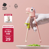 babycare儿童筷子宝宝硅胶训练筷婴幼儿餐具专用筷 恐龙练习筷维尔粉