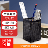 【销量过万】网格笔筒 学生办公室大容量收纳盒 多功能书桌文具 烤漆加厚圆形方形 【黑色方形】1个