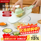 美厨（MAXCOOK）切丝器 厨房切菜器多功能切菜神器 擦丝器切菜机刨丝器  MCPJ1764