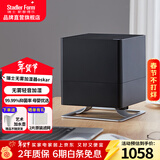斯泰得乐（Stadler Form）无雾加湿器卧室家用智能恒湿 空气冷蒸发低噪加湿办公室母婴净化香薰oskar oskar中黑- 343mL/h