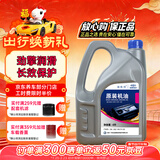 捷欧得原装全合成机油SP 5W-30适用一汽大众迈腾速腾宝来高尔夫捷达4L