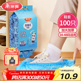 美丽雅 鞋套一次性加厚防水防沙鞋套 成人可反复家用耐磨挂抽式塑料脚套