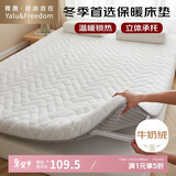 雅鹿·自由自在床垫1.8米x2米床褥子A类牛奶绒大豆榻榻米床垫被防滑可折叠 白色