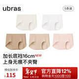 ubras【加长底裆】无尺码无痕女士内裤抗菌裆运动女高弹升级包臀多条装 【加长底裆】隐形肤+瓷肌+奶油杏+燕麦奶+白 均码 90-130斤