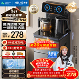 美菱（MeiLing）茶吧机 家用饮水机遥控智能【升级抑菌管道】双温双显下置水桶全自动自主控温立式泡茶机MY-DA3920