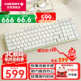 CHERRY樱桃KW550MX-LP矮轴键盘机械有线/蓝牙无线双模游戏办公键盘兼容MAC轻音炫目边框99键白色象牙白轴