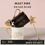 野兽派（THE BEAST）骨瓷黑白马克对杯茶漏礼盒杯子新婚礼物生日礼物伴手礼