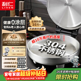 利仁（Liven）小钢人不锈钢电饼铛家用0涂层1800W双面加热电饼档烙饼专用锅无涂层电煎锅早餐机LR-B3097