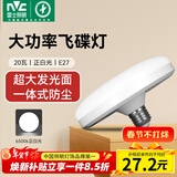 雷士（NVC）led大功率灯泡飞碟节能E27螺口球泡灯家用单灯大瓦数20W白光6500K