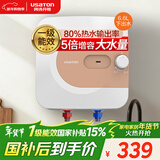 阿诗丹顿（USATON）小厨宝6.6升速热式厨房储水式电热水器迷你一级能效1500W下出水国家补贴 KX66-6J15X