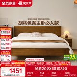 全友家居 胡桃木色实木床多功能现代简约主卧室双人大床1.5x2米家具