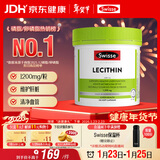 Swisse斯维诗 大豆卵磷脂胶囊1200mg 呵护肝脏清净身体维持健康120粒/瓶