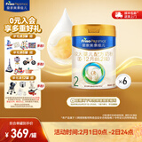 美素佳儿（Friso）皇家较大婴儿配方奶粉 2段（6-12个月）乳铁蛋白 新国标 皇家2段 800g 6罐 【专享】