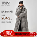 雪中飞（SNOWFLYING）羽绒服中长款女士2025新款休闲时尚过膝加厚保暖直筒高级冬季外套 岩石灰 L (165) 130-150斤
