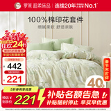 罗莱家纺100%纯棉床上三件套 公主风床单被套单人套件 150*215cm