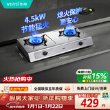 华帝官方不锈钢台式燃气灶4.5kW猛火熄火保护煤气灶双灶台灶具以旧换新i10013T【天然气产品】