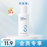 创福康舒润精华水20ml舒缓滋润清爽不黏腻补水保水易吸收柔润通透