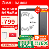 汉王Clear6英寸电子书阅读器 墨水屏电纸书平板 智能阅读本电子纸 看书学习便携阅读 CLear 6寸冰山灰（2+32）