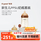 世喜奶瓶新生儿3-6-9个月以上防胀气ppsu婴儿防呛奶嘴240mlAB款随机发